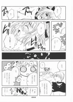 Page 35 of Tabeta Kigasuru 61