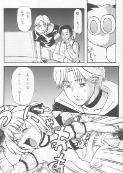 Page 8 of Tabeta Kigasuru 61