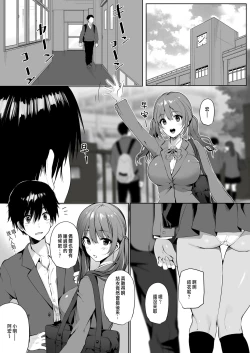 Page 4 of Imouto-kei Kyonyuu no Shinyuu ga Kanojo no Iru Ore o Yuuwaku Shite Kita