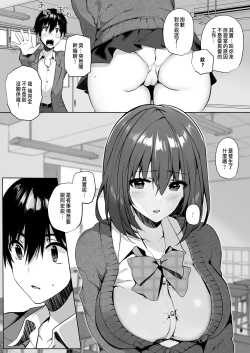 Page 9 of Imouto-kei Kyonyuu no Shinyuu ga Kanojo no Iru Ore o Yuuwaku Shite Kita