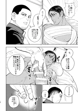 Page 8 of Kore mo Shigoto desu kara