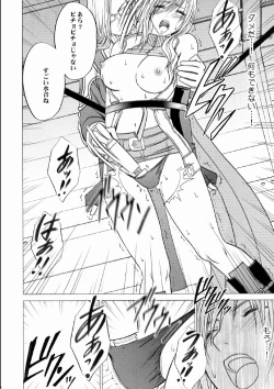 Page 19 of Watashi wa Kaware te i ta