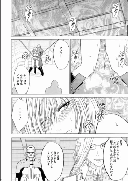 Page 21 of Watashi wa Kaware te i ta