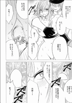 Page 37 of Watashi wa Kaware te i ta