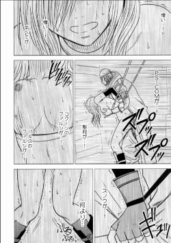 Page 43 of Watashi wa Kaware te i ta