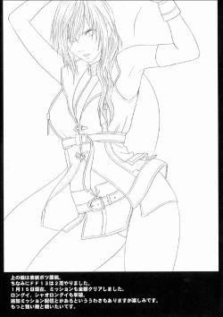 Page 46 of Watashi wa Kaware te i ta