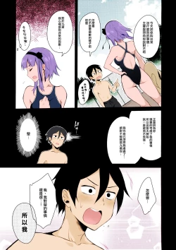 Page 4 of Otona no Dagashi 2