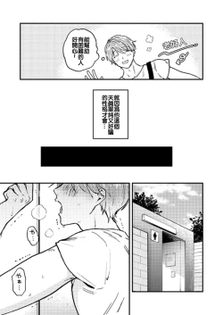 Page 105 of BOY x BOY IDOL COLLECTION!