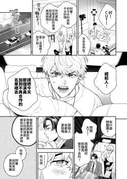 Page 125 of BOY x BOY IDOL COLLECTION!