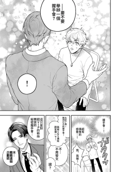 Page 129 of BOY x BOY IDOL COLLECTION!