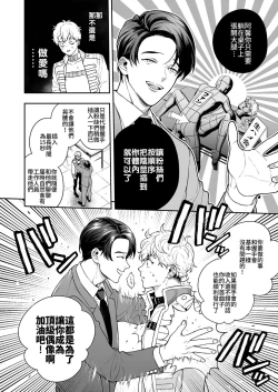 Page 132 of BOY x BOY IDOL COLLECTION!