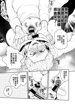 Page 135 of BOY x BOY IDOL COLLECTION!