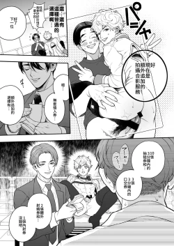 Page 139 of BOY x BOY IDOL COLLECTION!