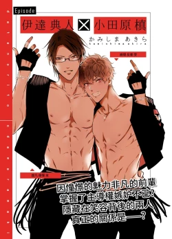 Page 153 of BOY x BOY IDOL COLLECTION!