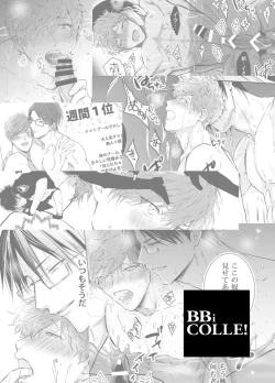 Page 154 of BOY x BOY IDOL COLLECTION!