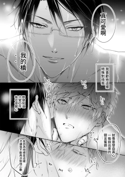 Page 170 of BOY x BOY IDOL COLLECTION!