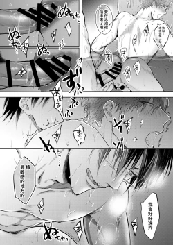 Page 176 of BOY x BOY IDOL COLLECTION!