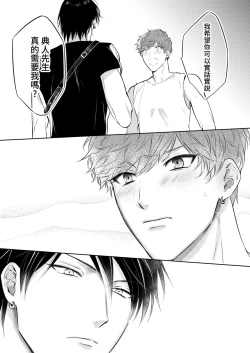 Page 193 of BOY x BOY IDOL COLLECTION!