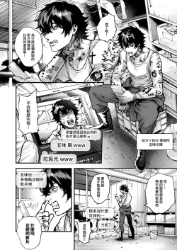 Page 204 of BOY x BOY IDOL COLLECTION!