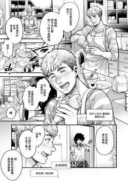 Page 207 of BOY x BOY IDOL COLLECTION!