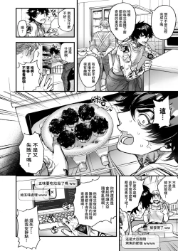 Page 208 of BOY x BOY IDOL COLLECTION!