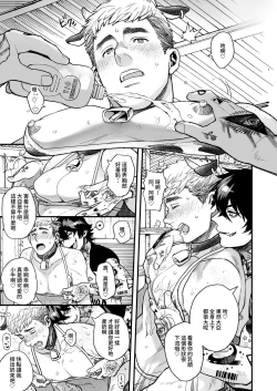 Page 225 of BOY x BOY IDOL COLLECTION!