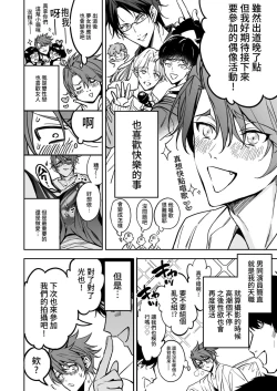 Page 248 of BOY x BOY IDOL COLLECTION!