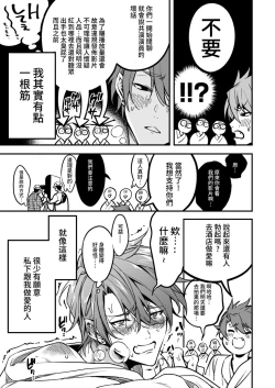 Page 249 of BOY x BOY IDOL COLLECTION!