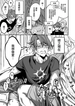 Page 253 of BOY x BOY IDOL COLLECTION!