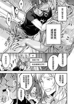 Page 255 of BOY x BOY IDOL COLLECTION!