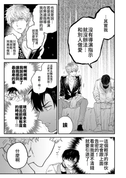 Page 25 of BOY x BOY IDOL COLLECTION!