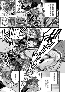 Page 267 of BOY x BOY IDOL COLLECTION!