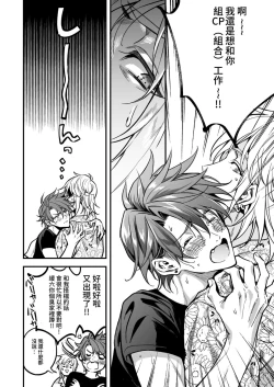 Page 268 of BOY x BOY IDOL COLLECTION!