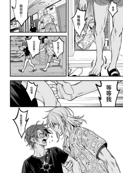 Page 270 of BOY x BOY IDOL COLLECTION!