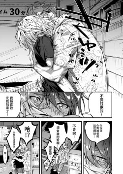 Page 271 of BOY x BOY IDOL COLLECTION!