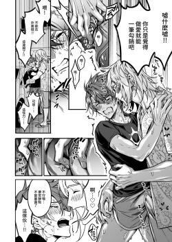 Page 272 of BOY x BOY IDOL COLLECTION!