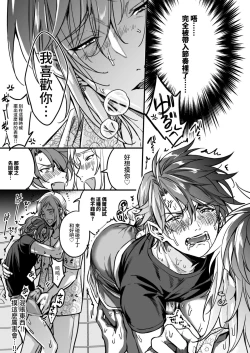 Page 273 of BOY x BOY IDOL COLLECTION!