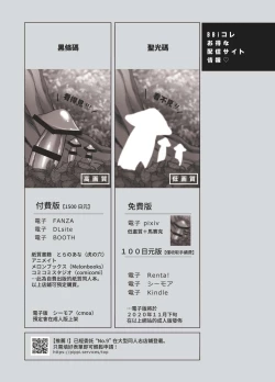 Page 290 of BOY x BOY IDOL COLLECTION!