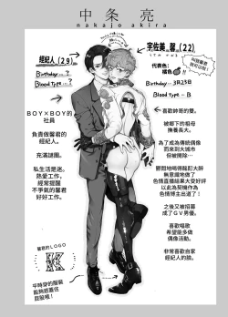 Page 296 of BOY x BOY IDOL COLLECTION!