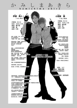 Page 302 of BOY x BOY IDOL COLLECTION!