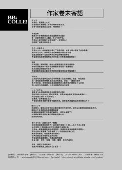 Page 307 of BOY x BOY IDOL COLLECTION!