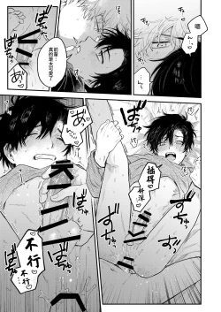 Page 37 of BOY x BOY IDOL COLLECTION!