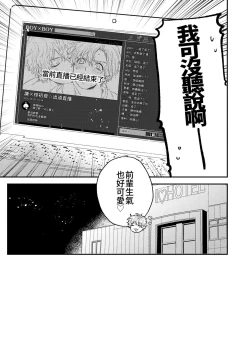 Page 43 of BOY x BOY IDOL COLLECTION!