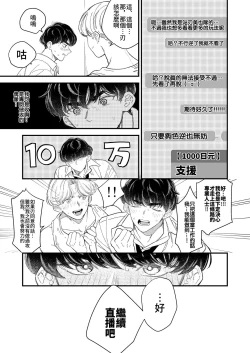 Page 51 of BOY x BOY IDOL COLLECTION!