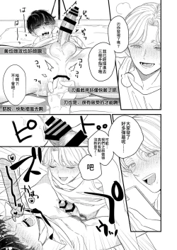 Page 55 of BOY x BOY IDOL COLLECTION!