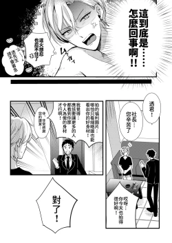 Page 69 of BOY x BOY IDOL COLLECTION!