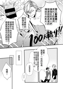 Page 73 of BOY x BOY IDOL COLLECTION!