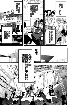 Page 7 of BOY x BOY IDOL COLLECTION!