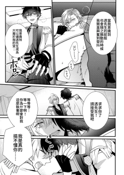 Page 85 of BOY x BOY IDOL COLLECTION!