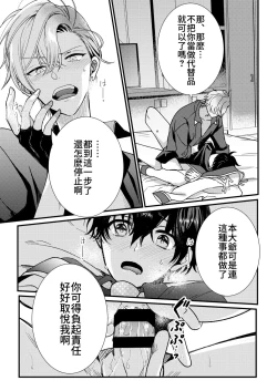 Page 89 of BOY x BOY IDOL COLLECTION!